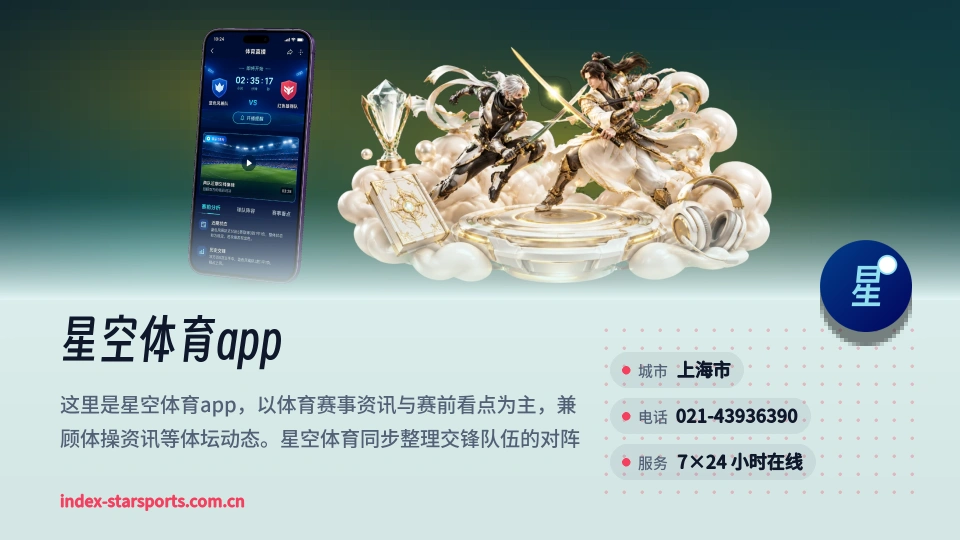 认识星空体育app
