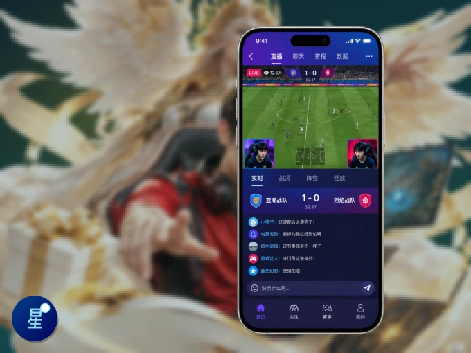 掌上星空体育app，口袋里的体坛赛事现场